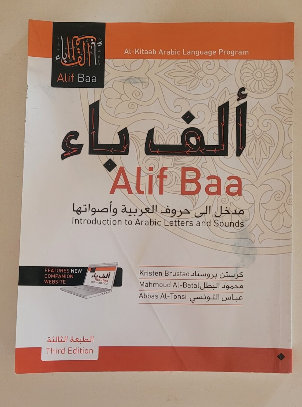 Alif Baa Arabic Language Textbook - White & Orange
